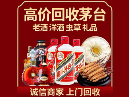 ​海口龙华区名酒回收多少钱？