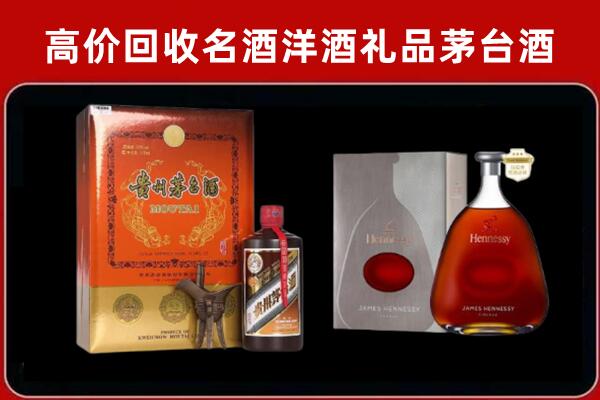 海口龙华区回收轩尼诗