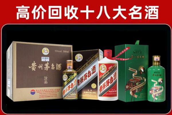 海口龙华区回收铁盖茅台酒